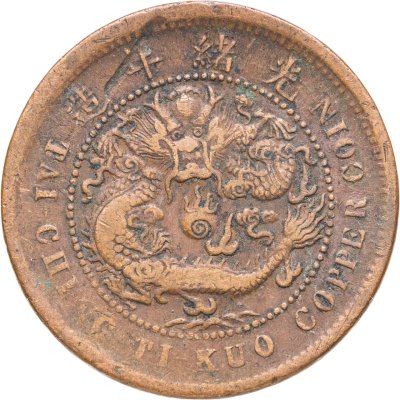 купить Китайская империя, провинция Цзянсу, 10 кэш (cash) 1906