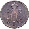 Купить 3 копейки 1842 ЕМ