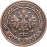 Купить 1 копейка 1901 СПБ