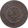 Купить 3 копейки 1913 СПБ