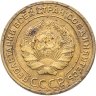Купить 5 копеек 1933