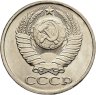 Купить 50 копеек 1979 штемпельный блеск