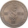 Купить США 1/2 доллара 1996 "XXVI летние Олимпийские Игры, Атланта 1996 - Футбол"