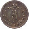 Купить 1/2 копейки 1881 СПБ   Александр II, Биткин 553 (R)