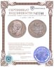 Купить 1 рубль 1898 АГ