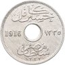 Купить Египет 5 миллим (milliemes) 1916 H  знак монетного двора "H" - Бирмингем