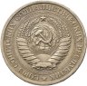 Купить 1 рубль 1976