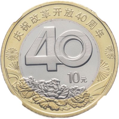 купить Китай 10 юаней 2018 "40 лет реформе"