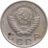Купить 10 копеек 1956