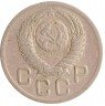 Купить 20 копеек 1952
