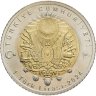Купить Турция 1 лира (lira) 2024 "Султан Мехмед II (1432-1481)"