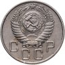 Купить 20 копеек 1955