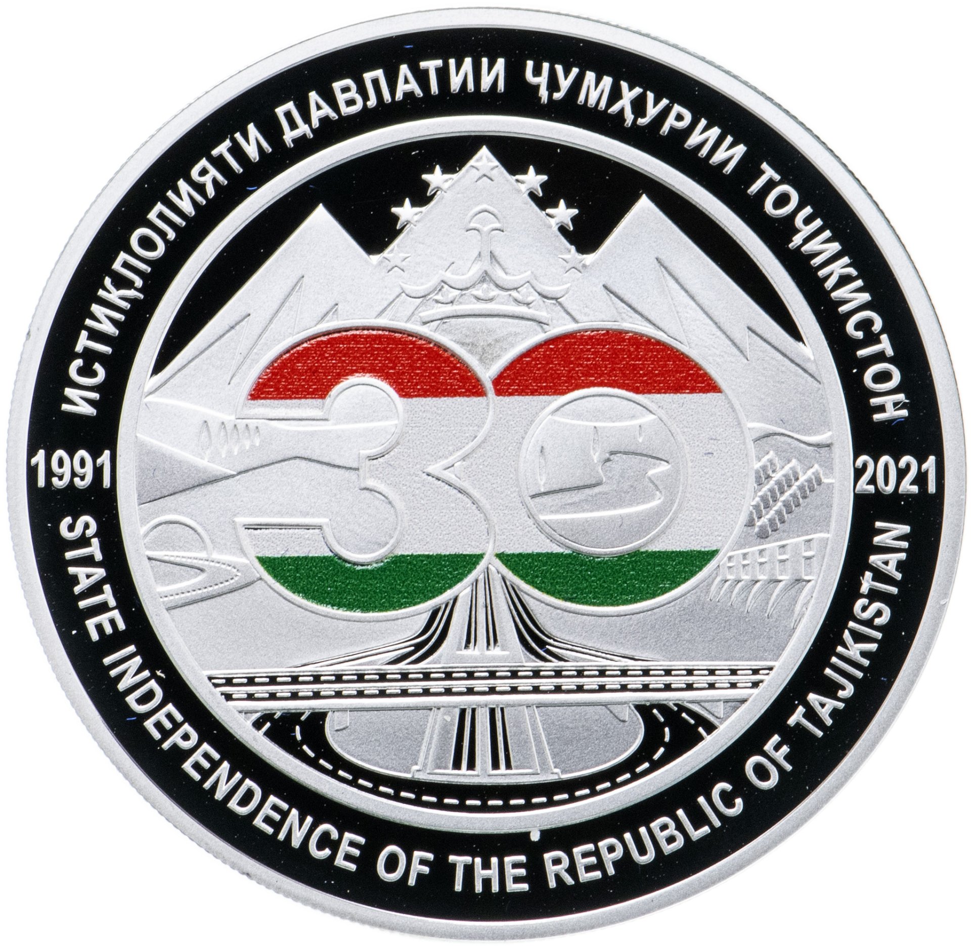 Таджикский 500. 500 Сомони монета. Таджикистан 500. Монета 30 лет независимости Таджикистана. Эмблема 30 летие Таджикистана.