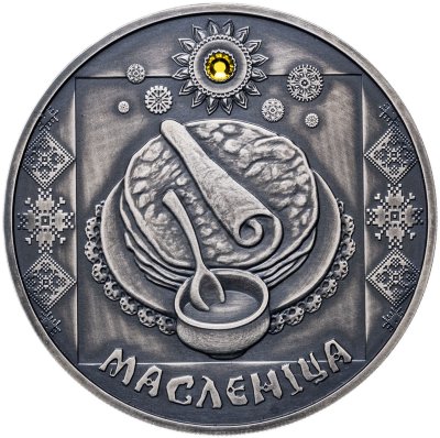 купить Беларусь 20 рублей 2007 "Праздники и обряды белорусов: Масленица" в футляре с сертификатом