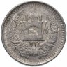 Купить Афганистан 1/2 афгани (afghani) 1952