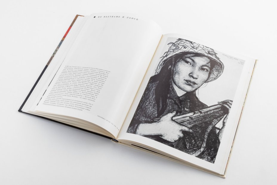 Книга И. В. Языкова \"Илья Глазунов\", бумага, печать, Издательство ...