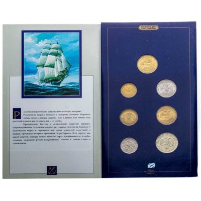 купить Набор "300 лет Российского флота" 1996 (6 монет + жетон в буклете)