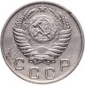 Купить 10 копеек 1950