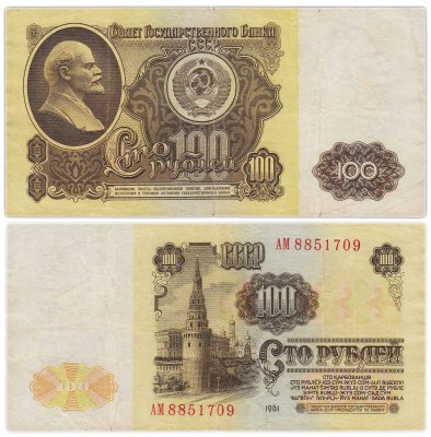 купить 100 рублей 1961