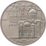 Купить Украина 5 гривен 2015  Успенский собор во Владимире-Волынском