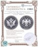Купить 1 рубль 2002 ММД Proof "200-летие  основания в России министерств. Министерство юстиции (МИНЮСТ)"