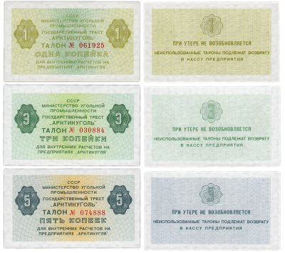 купить Арктикуголь Набор талонов (чек) 1, 3, 5 копеек 1979 (1978)