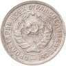 Купить 10 копеек 1932