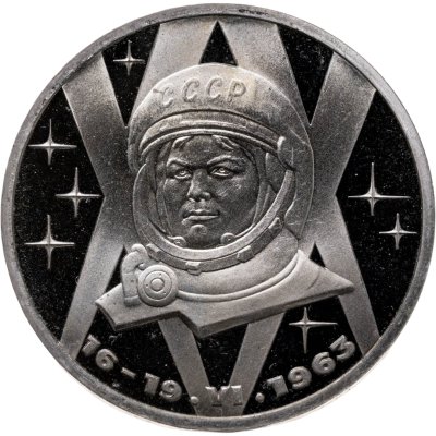 купить 1 рубль 1983 Proof "20-летие первого полета в космос женщины - гражданки СССР В. В. Терешковой" (Стародел)
