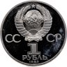 Купить 1 рубль 1983 Proof "20-летие первого полета в космос женщины - гражданки СССР В. В. Терешковой" (Стародел)