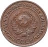 Купить 2 копейки 1924 гурт гладкий