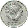 Купить 20 копеек 1972