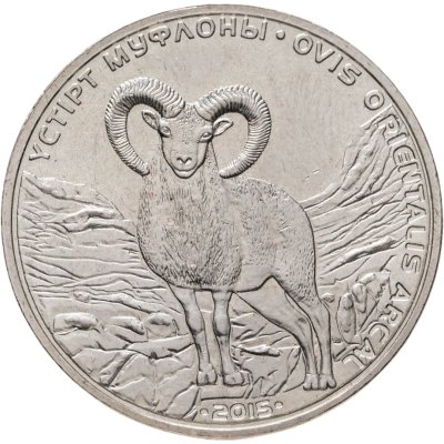 купить Казахстан 50 тенге 2015 Красная книга - Устюртский муфлон