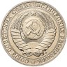 Купить 1 рубль 1991 М