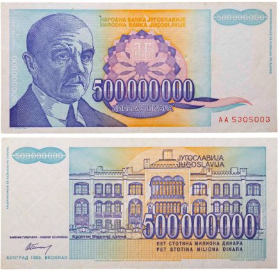 купить Югославия 500 000 000 динар 1993