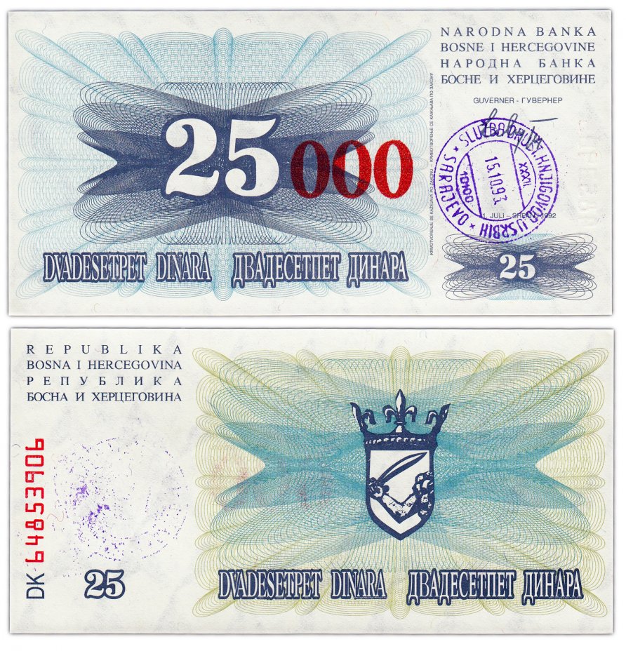 купить Босния и Герцеговина 25000 динар 1993 (Pick 54f) Штамп - Сараево. Цифры короткие красные