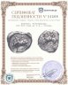 Купить Киликия, Келендерида, 430-420 годы до Р.Х., Статер. (Козёл)