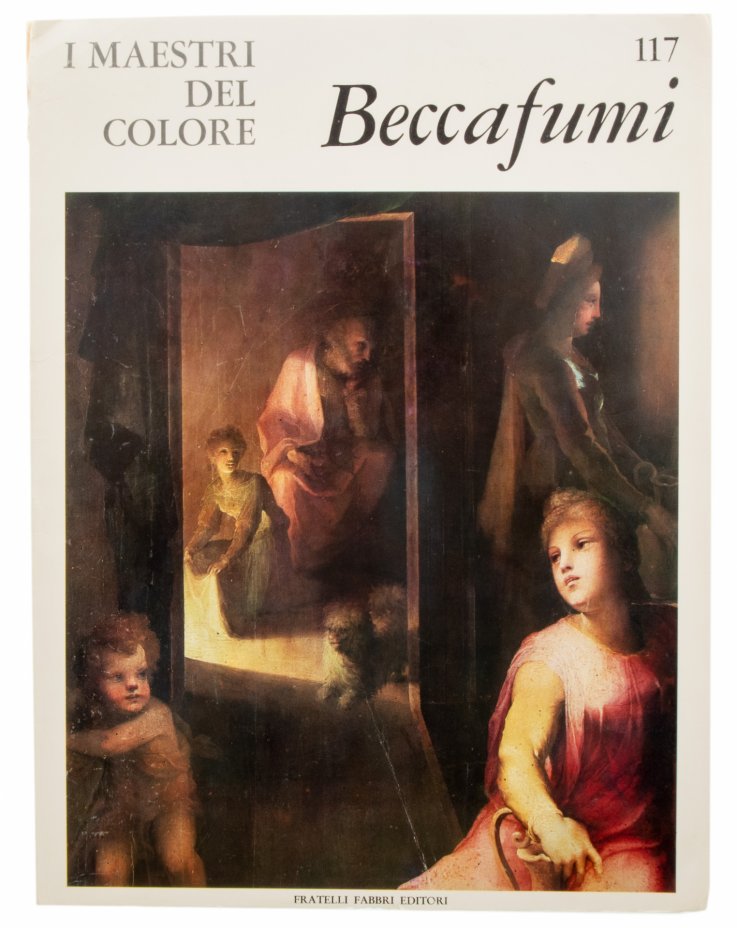 купить Альбом "I maestri del colore Domenico Beccafumi" бумага, печать, Италия, Милан 1966 г.