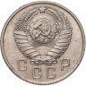 Купить 15 копеек 1957