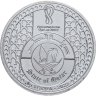 Купить Катар 1 риал 2022  "Чемпионат мира по футболу 2022 года в Катаре - Стадион "Аль-Бейт"
