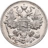 Купить 15 копеек 1912 СПБ ЭБ