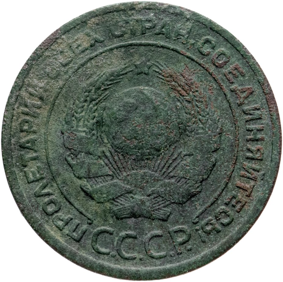 Монета 2 копейки 1924 гурт гладкий стоимостью 2456 руб.