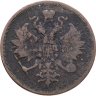 Купить 3 копейки 1859 ЕМ нового образца (1860-1867)