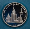 Купить Набор из 6 монет 1 рубль 1977-1980 Proof "Советские памятные монеты" Олимпиада-80 в планшете