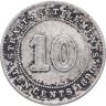 Купить Стрейтс Сетлментс 10 центов (cents) 1896