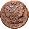 Купить 1 копейка 1829 ЕМ-ИК
