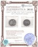 Купить 3 рубля 1994 ММД Proof Соболь "Сохраним Наш мир" в банковской запайке