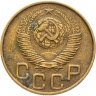 Купить 3 копейки 1948