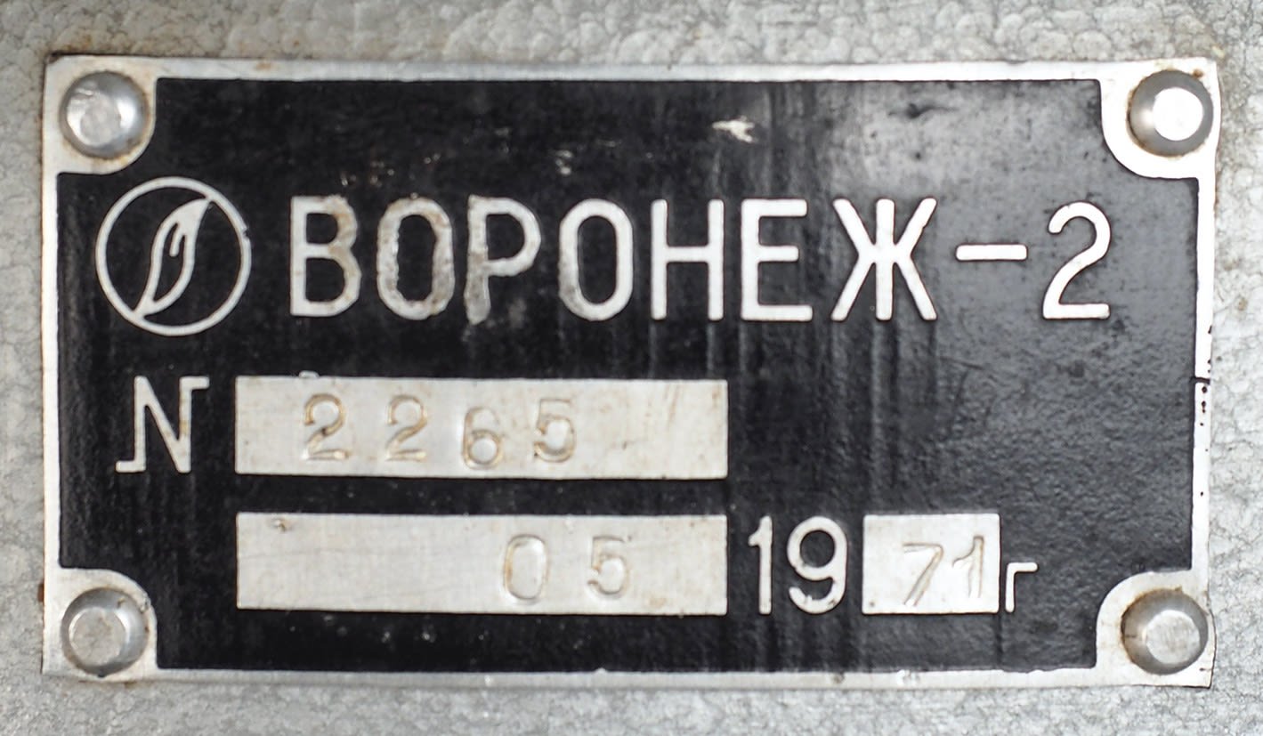 Миксер молочных коктейлей «Воронеж 2», алюминий, металл, СССР, 1971 г.