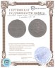 Купить 1 копейка 1837 СМ