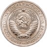 Купить 1 рубль 1964